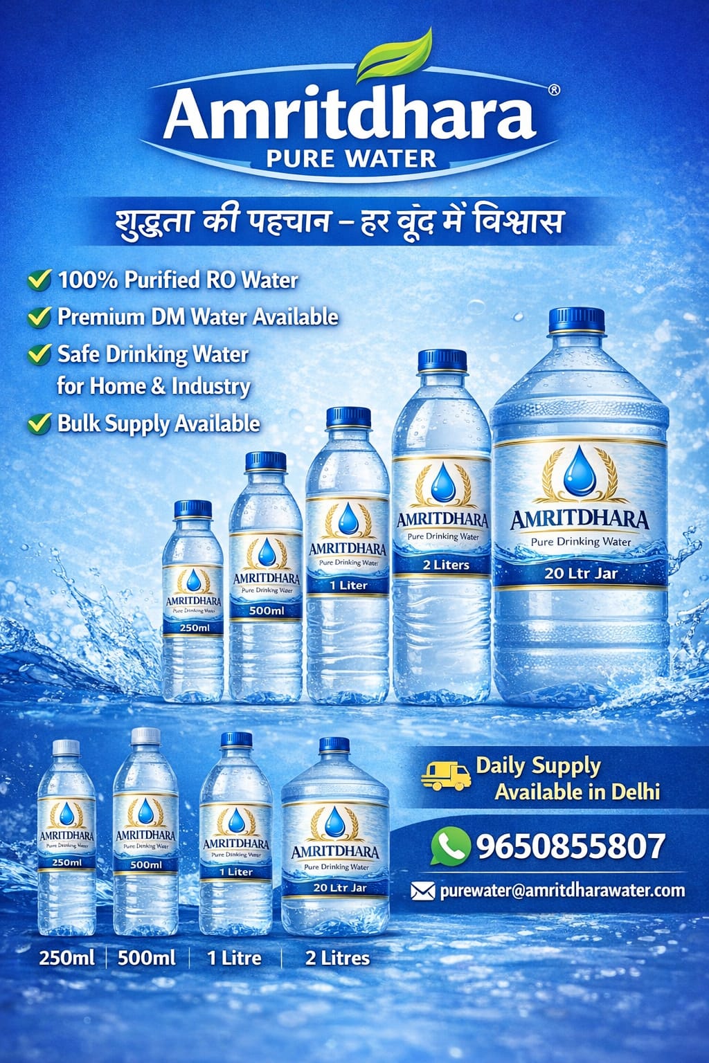 Water Filling Process